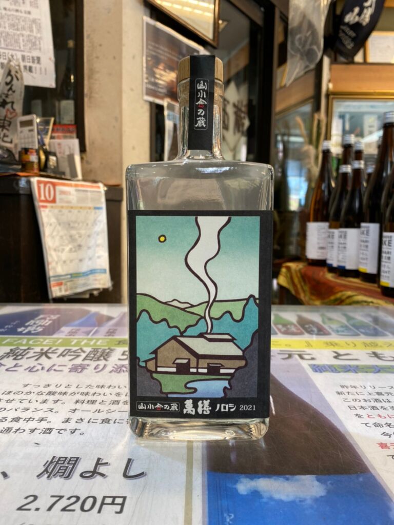 萬膳　ノロシ　無濾過原酒　30％ | 鎌倉山田屋